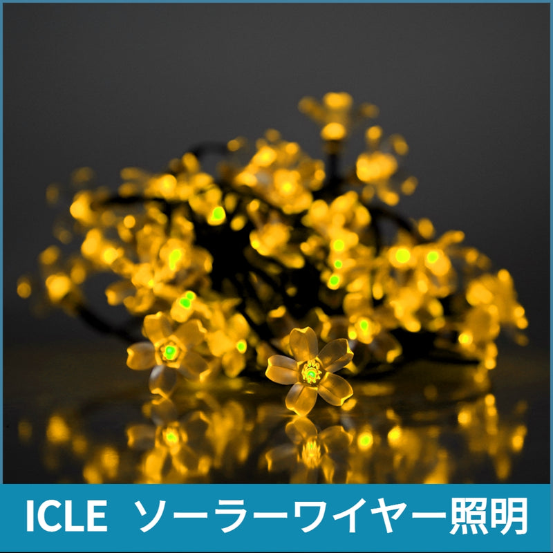 桜モチーフソーラーイルミネーションライト 屋外用 防水 自動点灯 クリスマスツリー・庭・玄関 50球 6.9m
