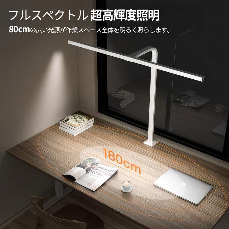 ICLE モニターライト デスクライト クランプ式 高演色LED ワイド80cm 非対称ヘッド 目に優しい 調光調色 自動調光センサー 在宅ワーク テレワーク 韓国製
