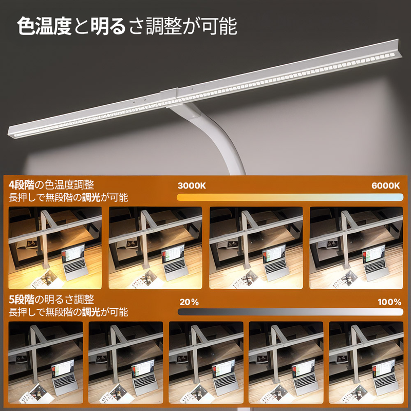 ICLE モニターライト デスクライト クランプ式 高演色LED ワイド80cm 非対称ヘッド 目に優しい 調光調色 自動調光センサー 在宅ワーク テレワーク 韓国製