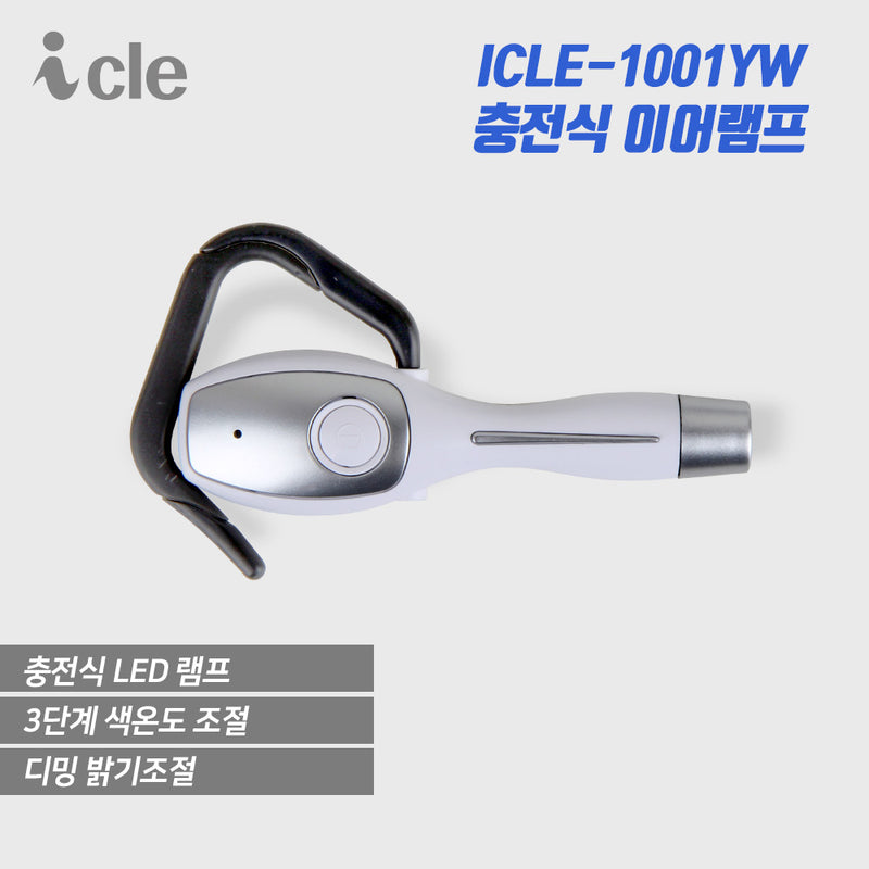 ICLE 耳掛け式 LED読書灯 ハンズフリー 手元ライト 充電式 ベッド 機内 釣り用